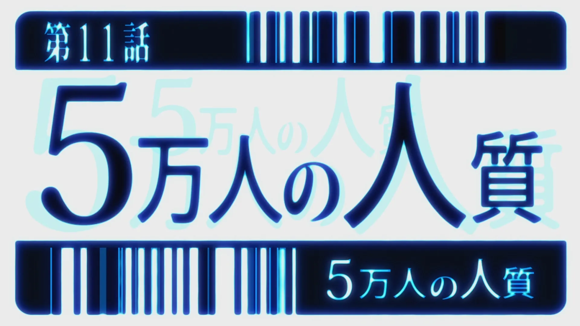 Code Breaker 11v2 (BD 1920x1080 x264 FLAC