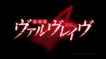 Valvrave the Liberator (2013 S02E02 Siblings of the Atmosphere FFF