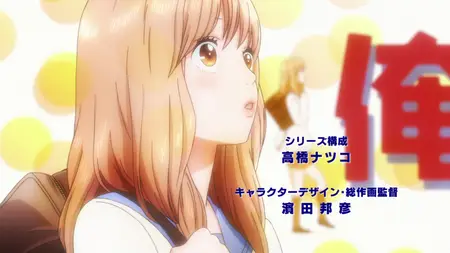 My Love Story!! (2015 S01E01 My Story Datte13