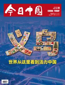 今日中国 - 20 August 2026