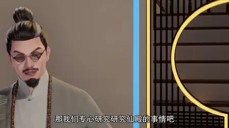 Xian Ji Xun Zong - 44