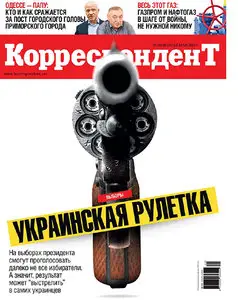 Корреспондент Urkaine - 23 May 2014