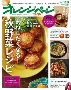 オレンジページ – 10月 2019