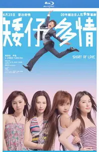 Short Of Love (2009)