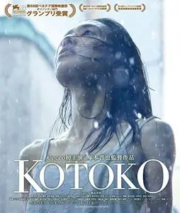 Kotoko (2011)