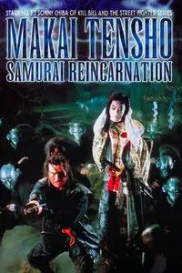 Samurai Reincarnation (1981)