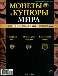 Монеты и Купюры мира №-111