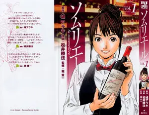 Sommeliere (2007) 1 Issues