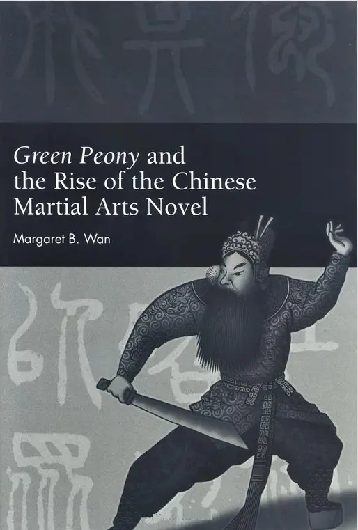 Margaret B. Wan, "Green Peony and the Rise of the Chinese Martial Arts Novel"