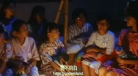 Whenever Will Be Will Be (1995)