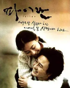 Failan (2001)