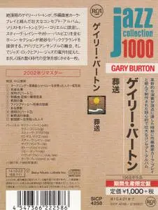 Gary Burton - A Genuine Tong Funeral (1967) {2014 Japan Jazz Collection 1000 Columbia-RCA Series SICP-4258}