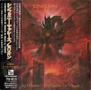 Therion: Symphony Masses / Ho Drakon Ho Megas (1993) [1995, Toy's Factory TFCK-88770, Japan]
