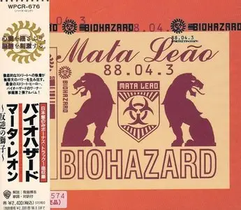 Biohazard - Mata Leão (1996) (Promo Saple, Japanese WPCR-676)