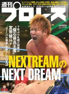 週刊プロレス Weekly Wrestling – 2022 5月 17