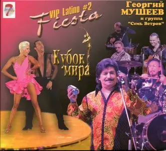 Georgy Musheev - Fiesta. VIP Latino #2 (2007)