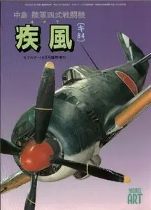 Model Art Magazine 493: Nakajima Army Type 4 Fighter "Hayate" (Ki-84)