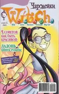 W.I.T.C.H. Чародейки № 4 2009 