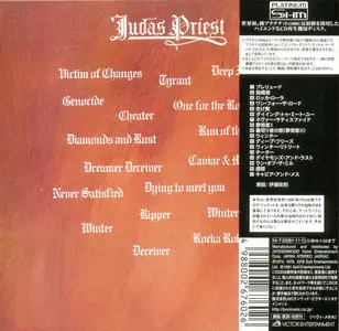 Judas Priest - Hero, Hero (1981) [2014, Victor Entertainment Japan, VICP-78022]