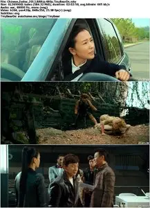 Chinese Zodiac (2012)