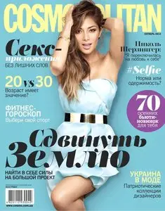 Cosmopolitan Ukraine - October 2014