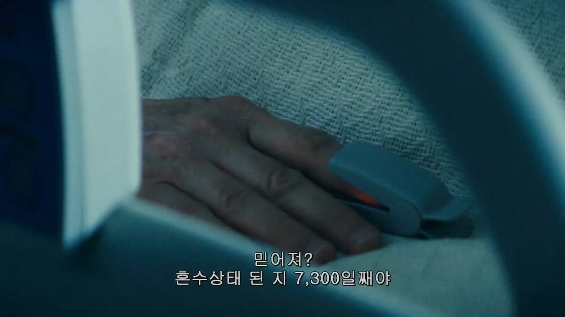 Independence Day: Resurgence (2016)