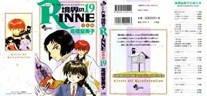 Kyoukai no Rinne 1-19