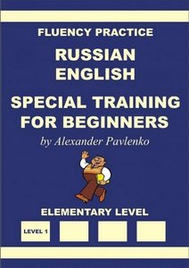 A. Pavlenko, "Russian-English, Special Training for Beginners (Russian-English, Fluency Practice Book 1)"