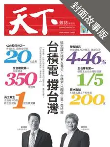 CommonWealth Special Subject 天下雜誌封面故事+特別企劃版 - 21 十一月 2019