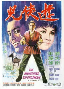 The Wandering Swordsman (1970)
