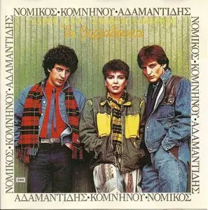 Marios Tokas - Little north winds (1982)