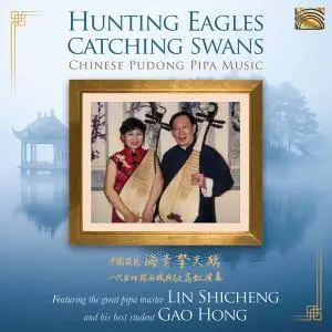 Gao Hong & Lin Shicheng - Hunting Eagles, Catching Swans (2020)