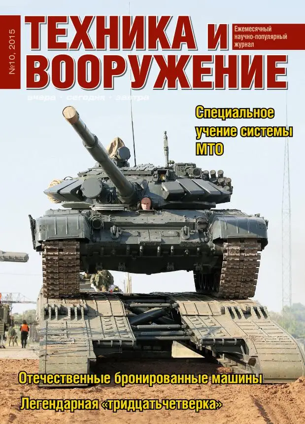 Журналы о военной технике. Техника и вооружение сайты. Журнал техника и вооружение 2022. Журнал техника и вооружение 2023. Техника и вооружение сайты.