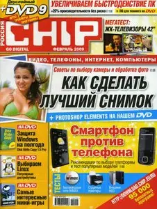 Chip №2 (февраль) 2009 