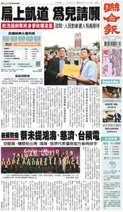 United Daily News 聯合報 – 02 五月 2023