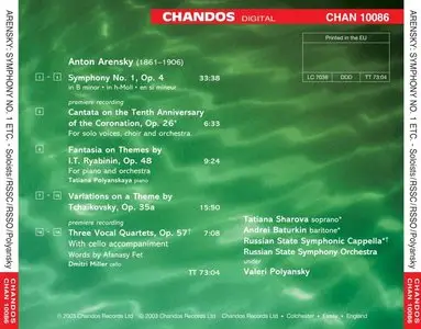 Anton Arensky - Symphony No. 1, Cantata, Op. 26, Fantasia, Op. 48, Variations, Op. 35a, Three Vocal Quartets, Op. 57†