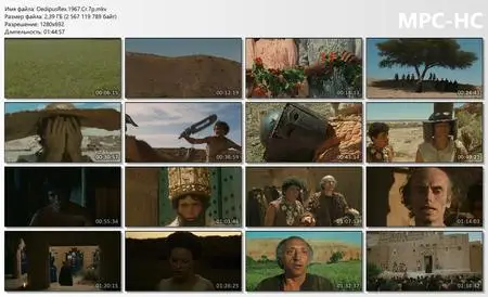 Oedipus Rex / Edipo Re (1967) [The Criterion Collection]