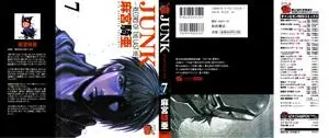 Junk - Record of the Last Hero 1-7