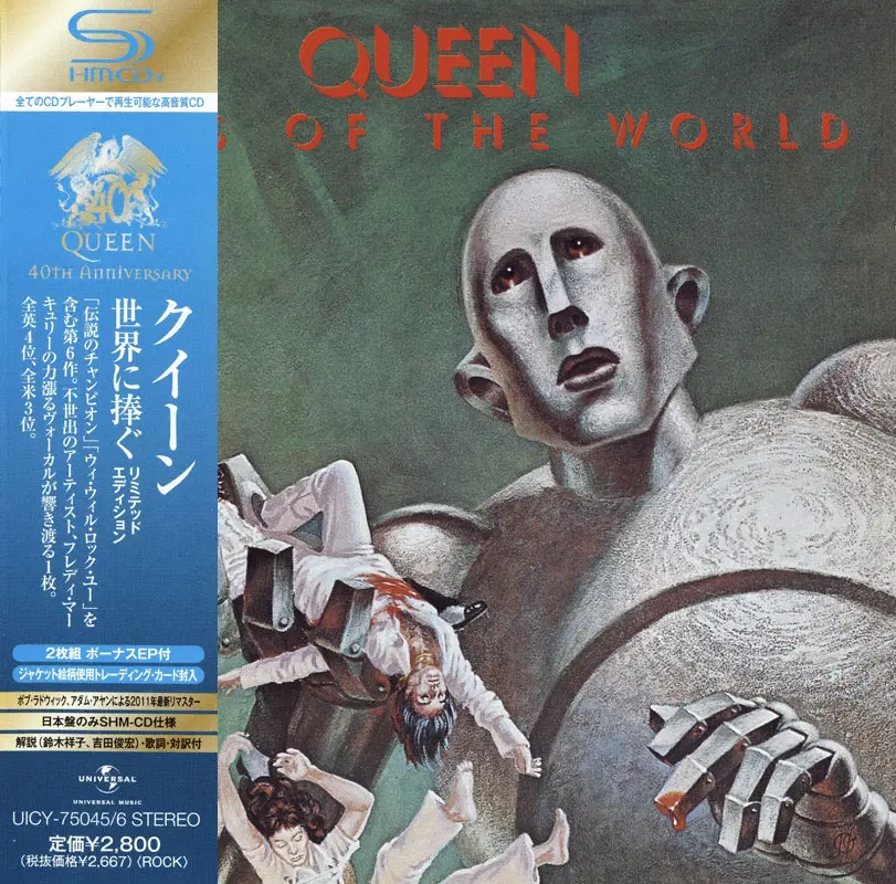 Дискография королевой. Queen - News of the World. Альбом Квин с роботом. Queen News of the World 1977.