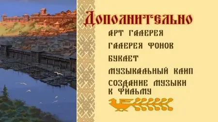 Князь Владимир (2004)