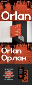 Orlan Bold Cyrillic Sans Serif 2XWJ96V