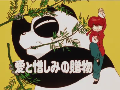 Ranma ½ (1989 S02E19 Its a Fine Line Between Pleasure and Pain BBT RMX