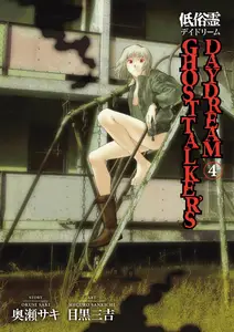 Ghost Talkers Daydream v04 (2010) (Digital) (BlurPixel-Empire