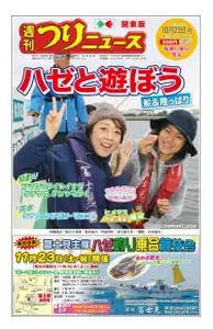 週刊つりニュース（関東版）Weekly Fishing News – 20 10月 2019