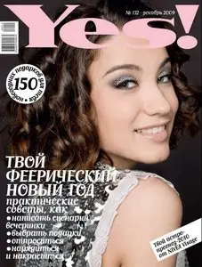 Yes! №12 (декабрь 2009)