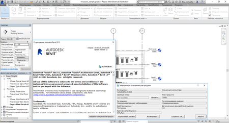 Autodesk Revit 2015 R2 Update Release 12