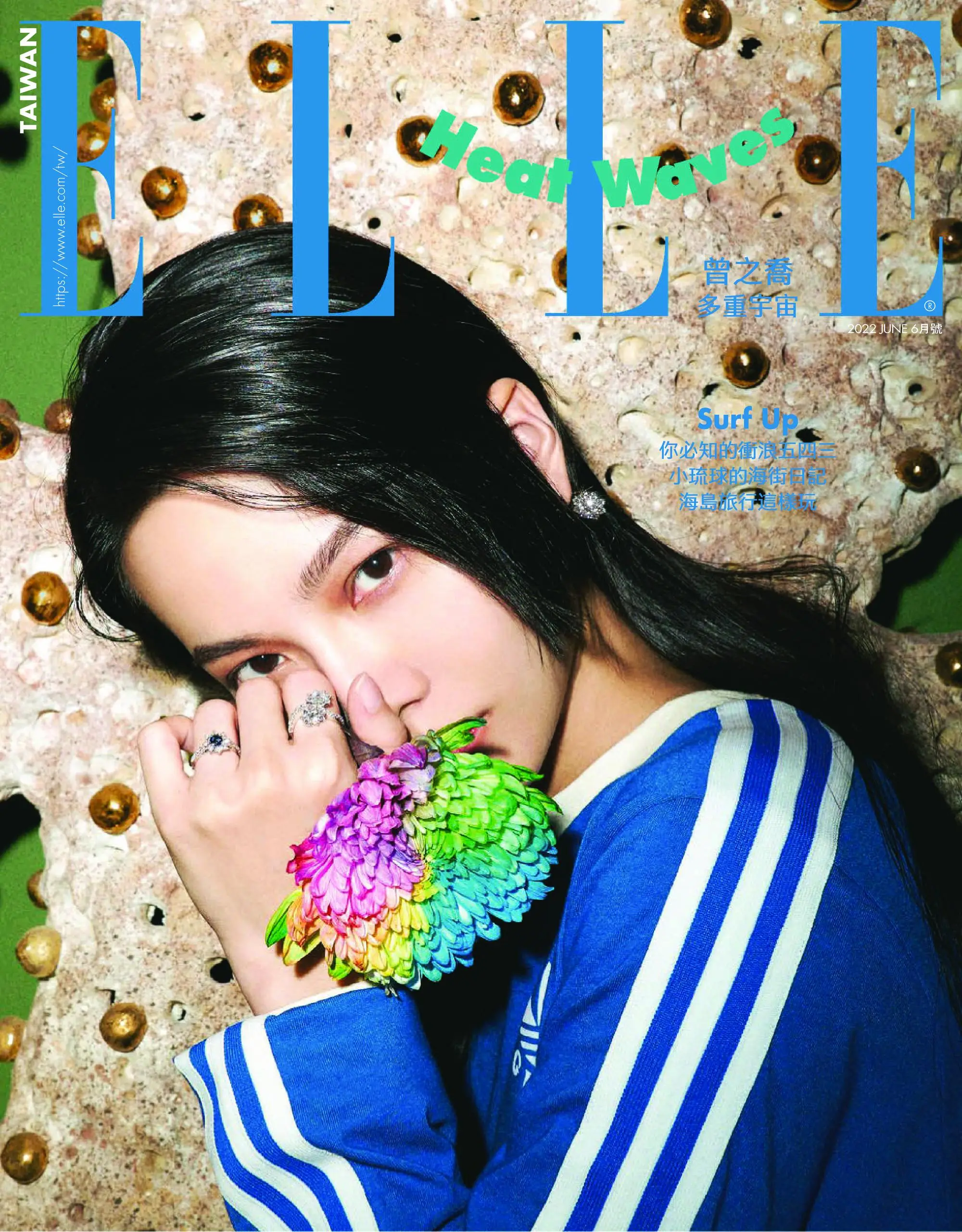 Elle Taiwan 她雜誌 – 六月 2022