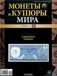 Монеты и Купюры мира №-48