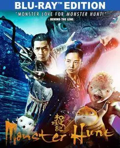 Il regno di Wuba (2015) [UPDATE]