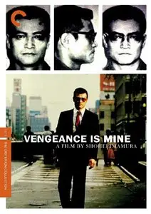 Vengeance is Mine / Fukushû suru wa ware ni ari (1979)